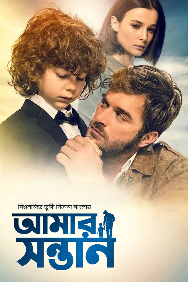 Amar Shontan