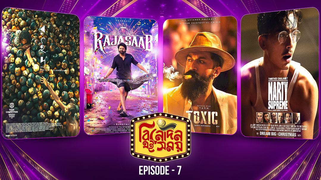 Binodon Ei Somoy l Episode 7