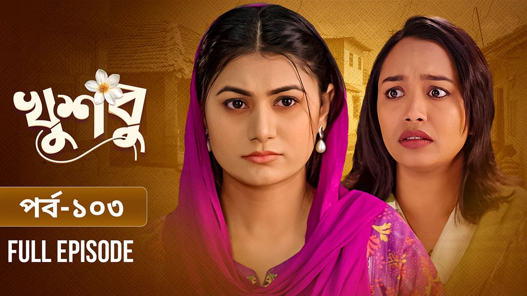 Khusbu l Episode 103