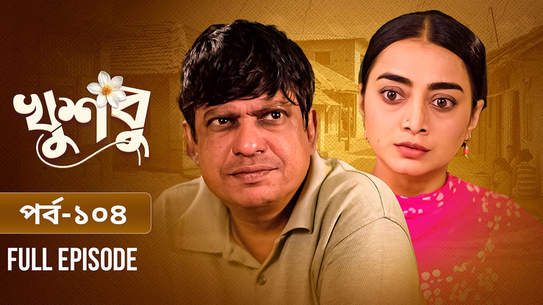 Khusbu l Episode 104