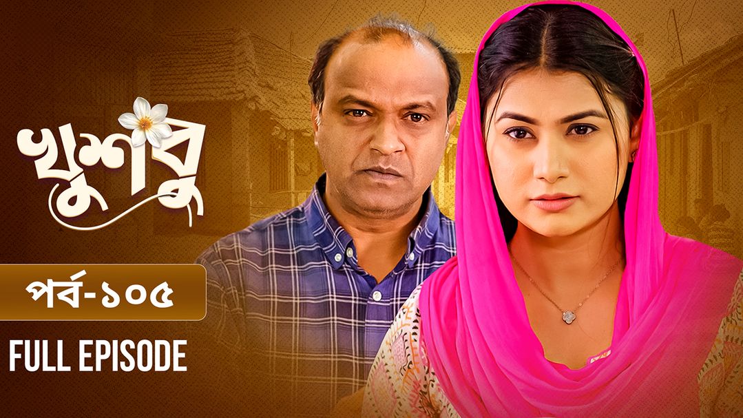 Khusbu l Episode 105