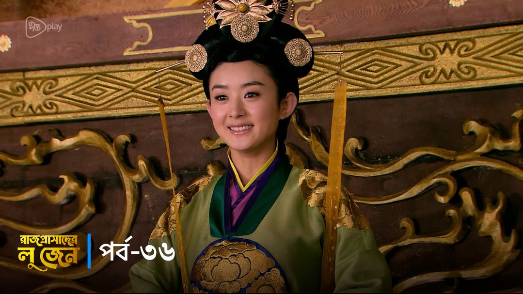Rajprashader Lu Zhen l Episode 36
