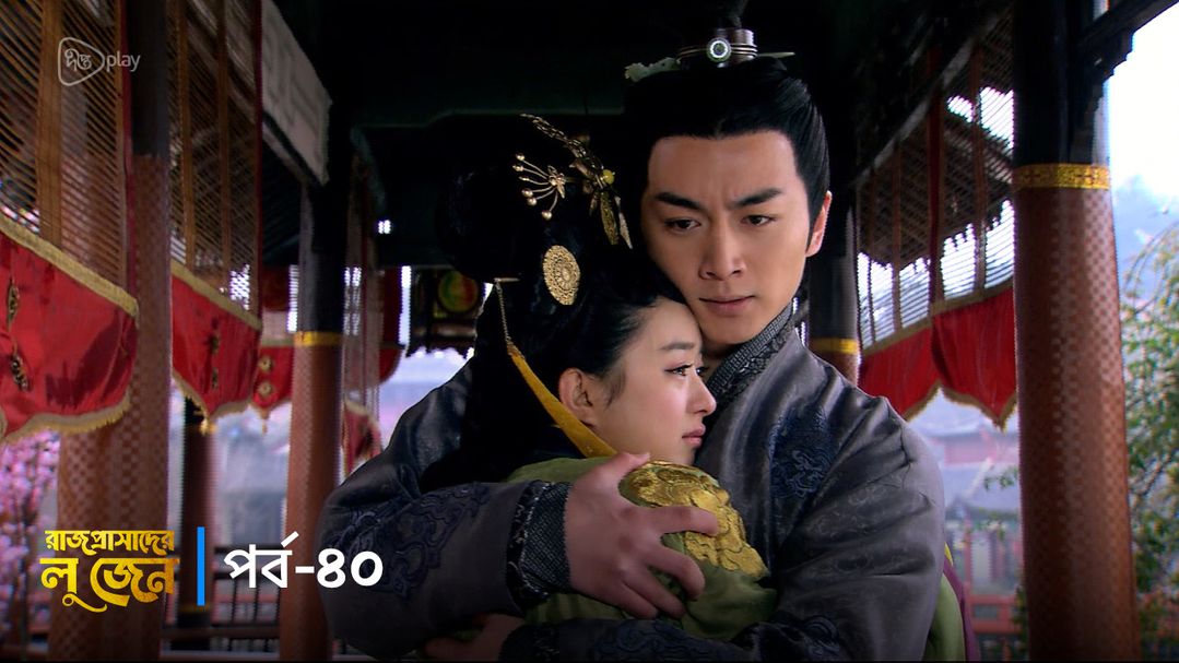 Rajprashader Lu Zhen l Episode 40
