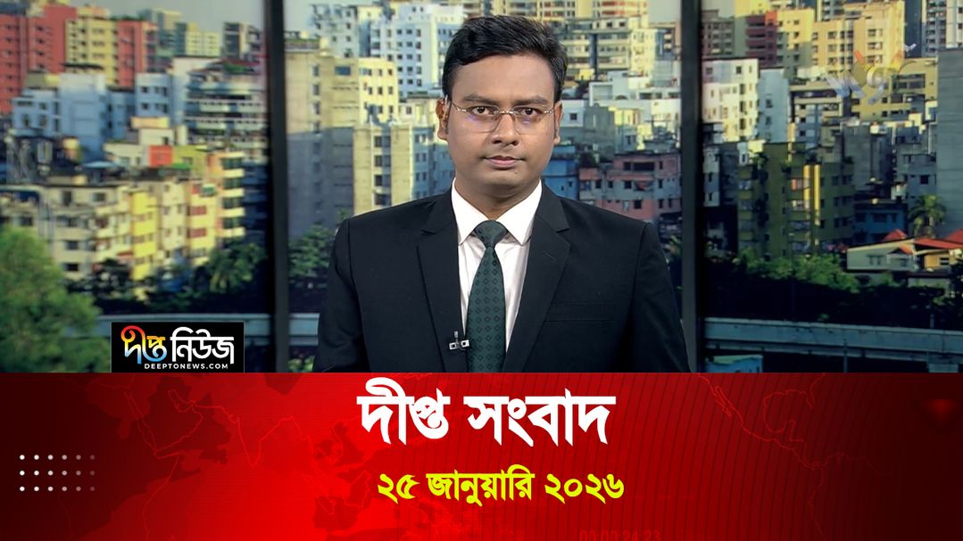 News Bulletin - 12:00 PM Bulletin - 25 January 2025