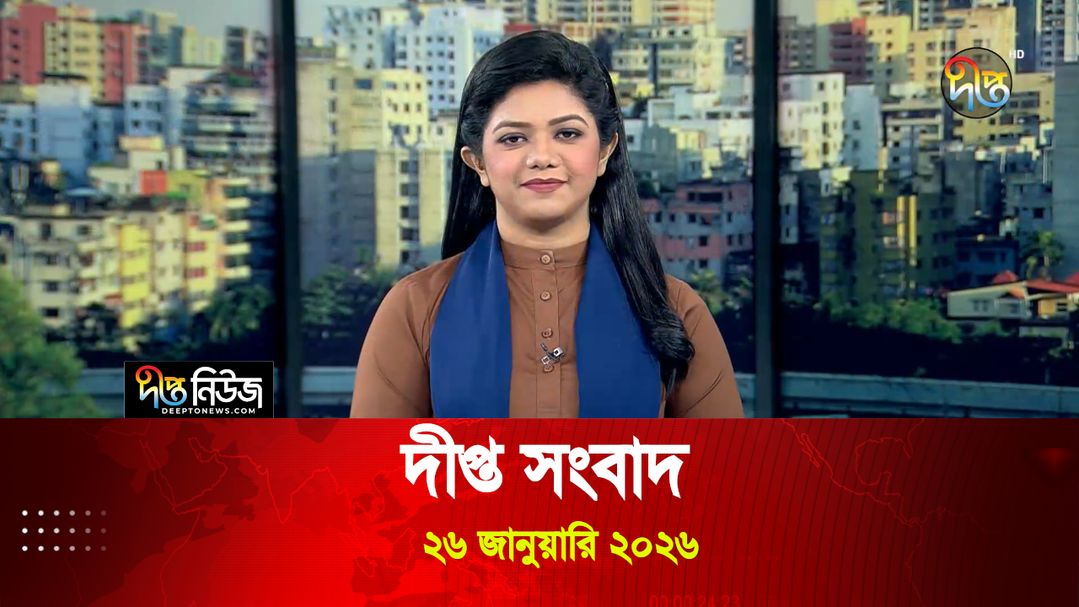 News Bulletin - 12:00 PM Bulletin - 26 January 2025