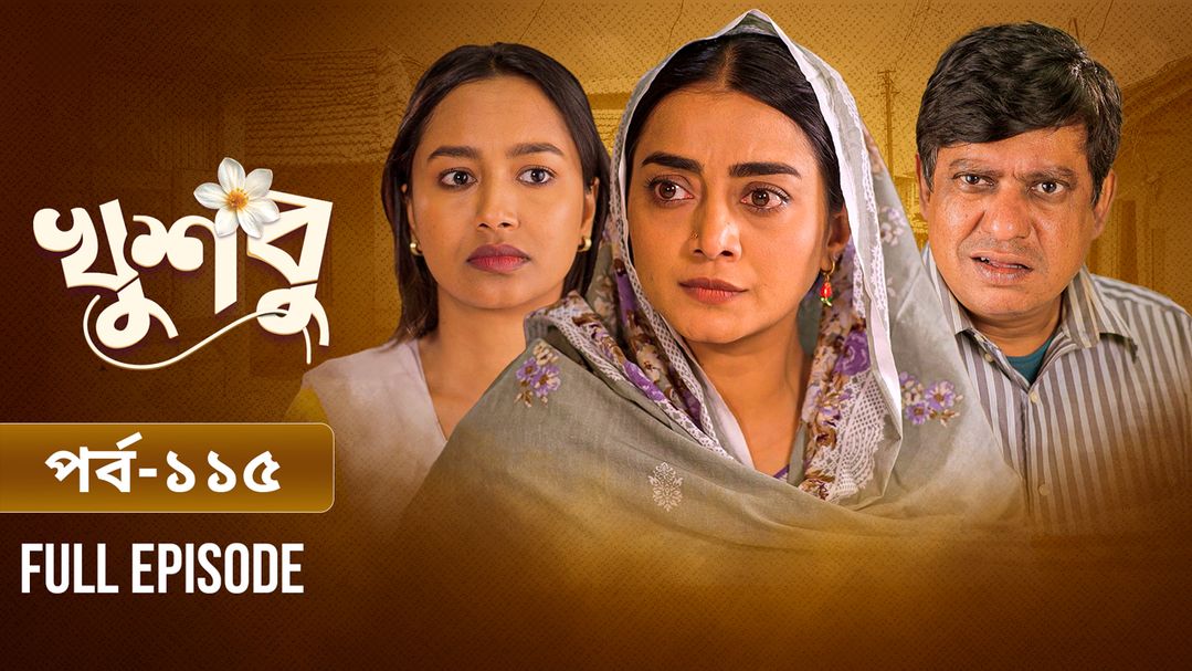Khusbu l Episode 115