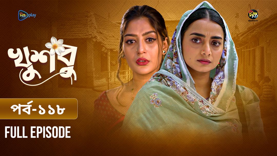 Khusbu l Episode 118