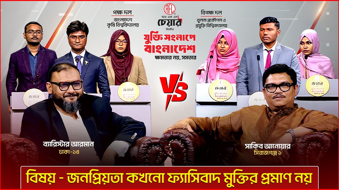 Jukti Shonglape Bangladesh l Episode 4