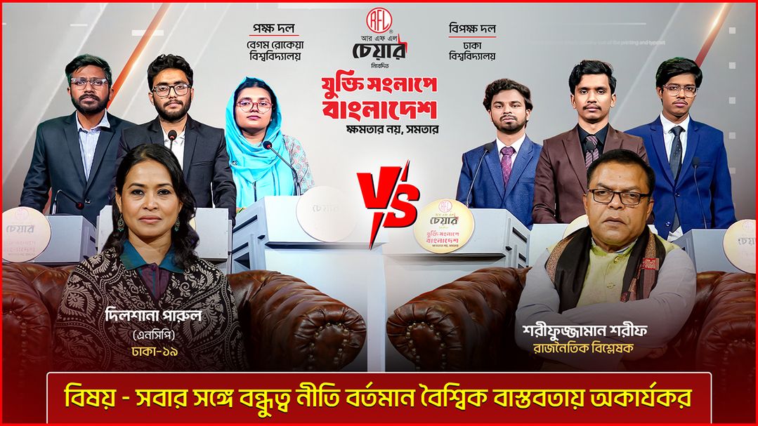 Jukti Shonglape Bangladesh l Episode 3