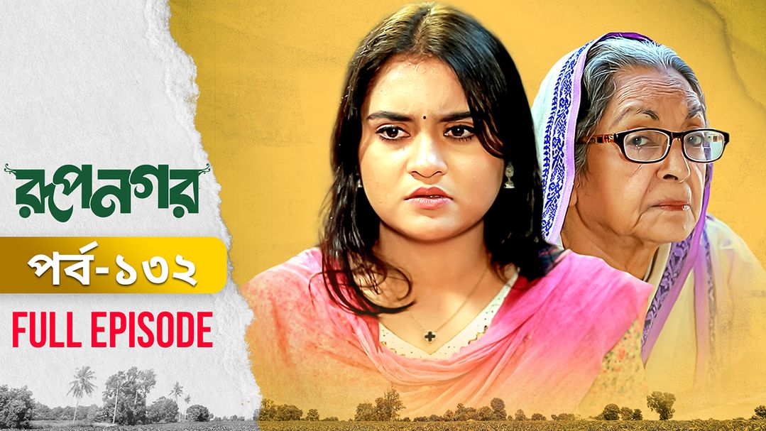 Rupnagar l Episode 132