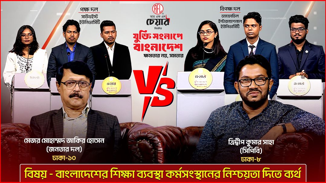 Jukti Shonglape Bangladesh l Episode 6