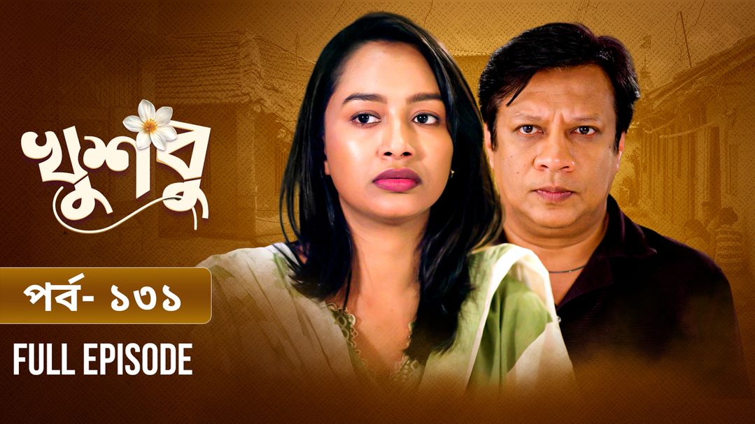 Khusbu l Episode 131