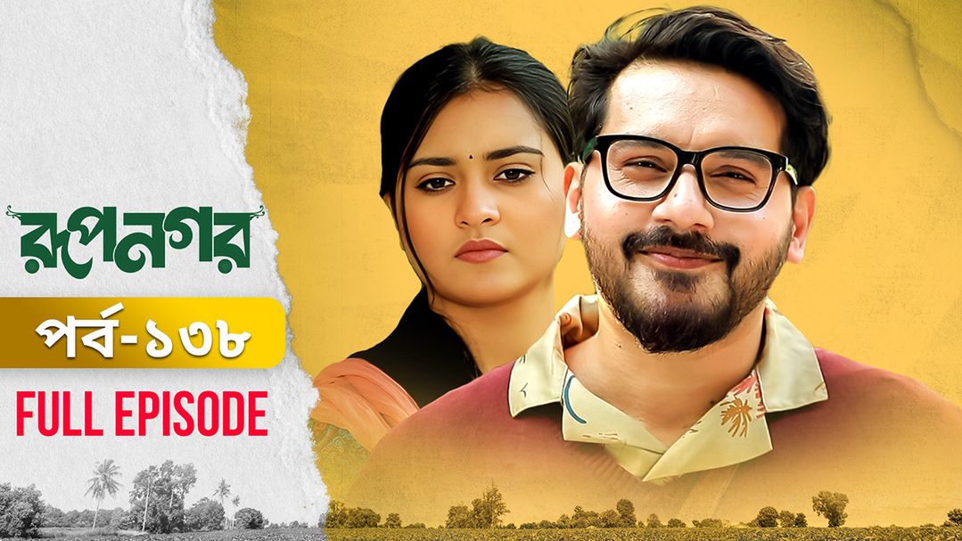 Rupnagar l Episode 138