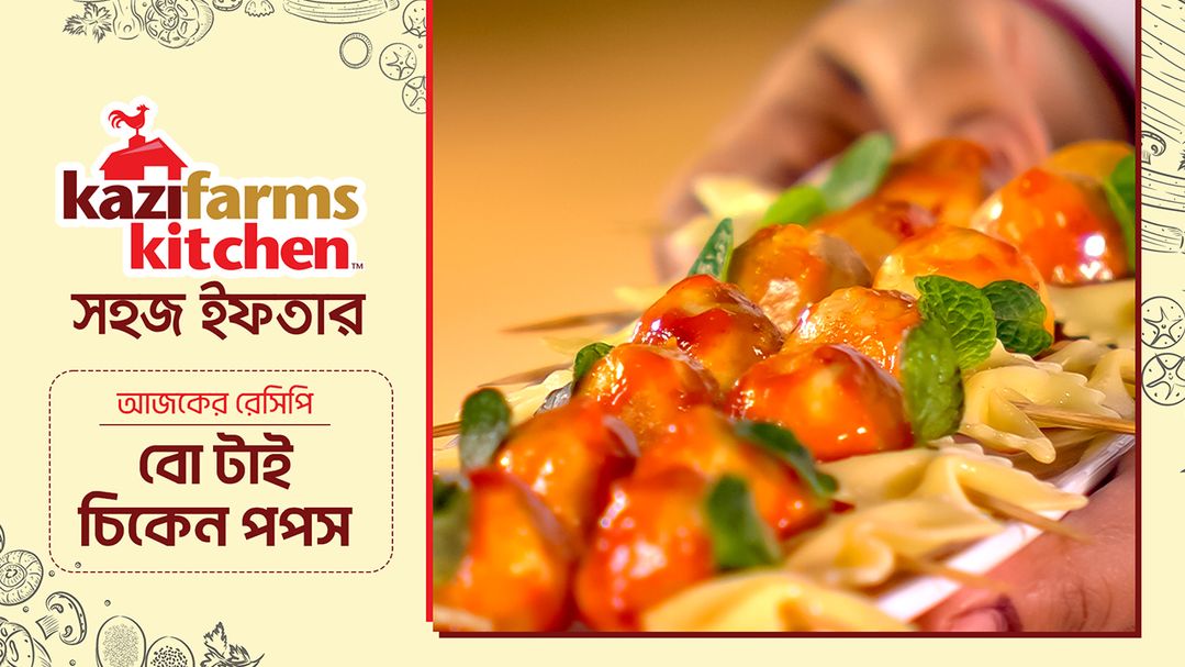 Shohoj Iftar l Season 3 l Episode 1