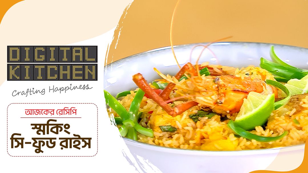 Digital Kitchen l Episode 1