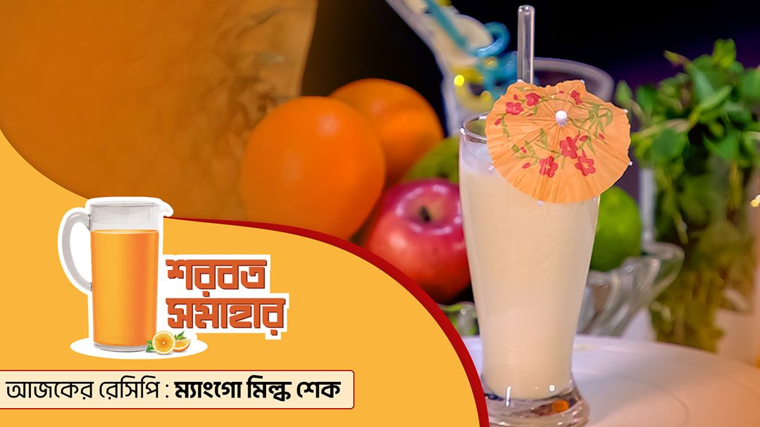 Shorbot Somahar l Episode 2