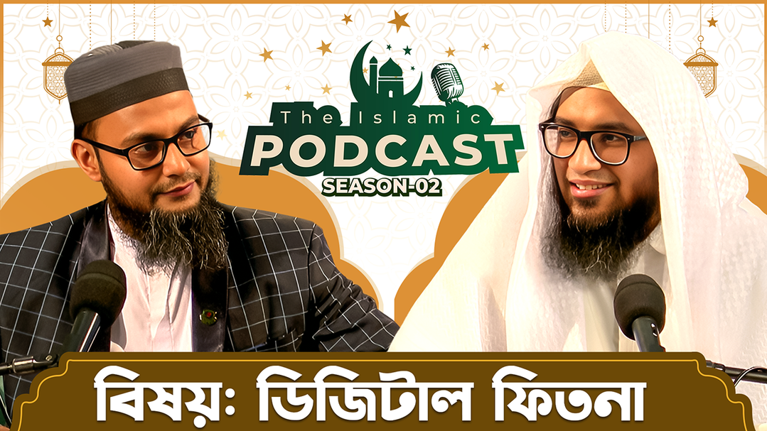 The Islamic Podcast l Episode 1