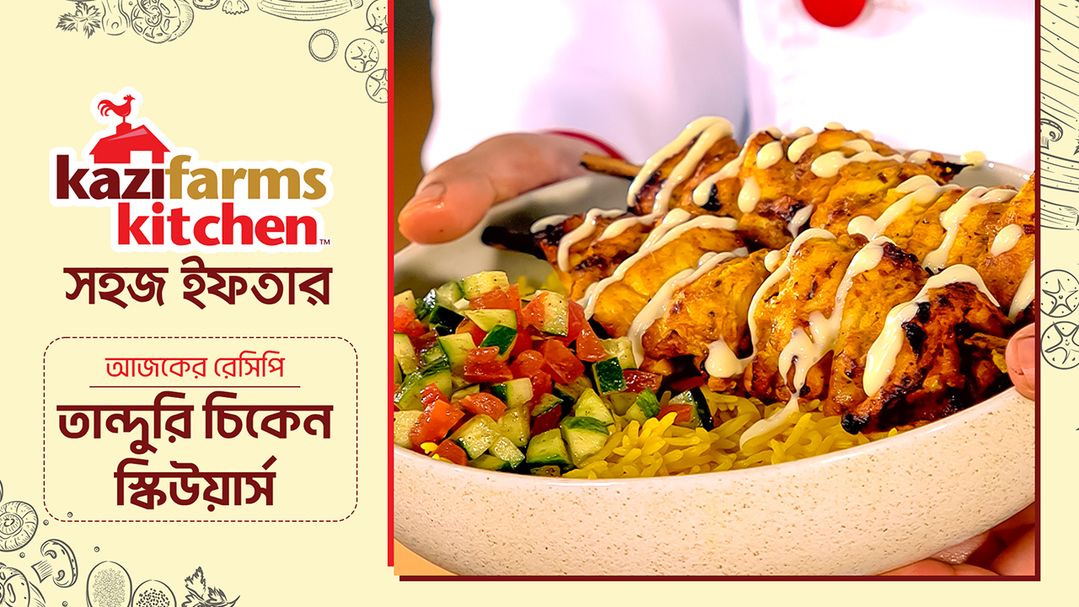 Shohoj Iftar l Season 3 l Episode 2