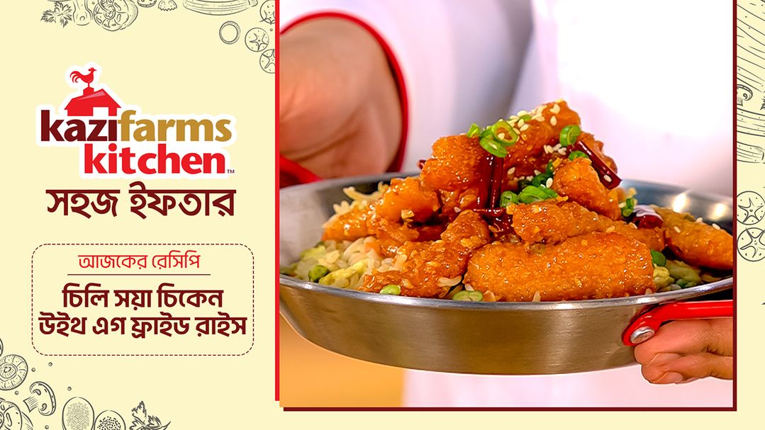 Shohoj Iftar l Season 3 l Episode 3