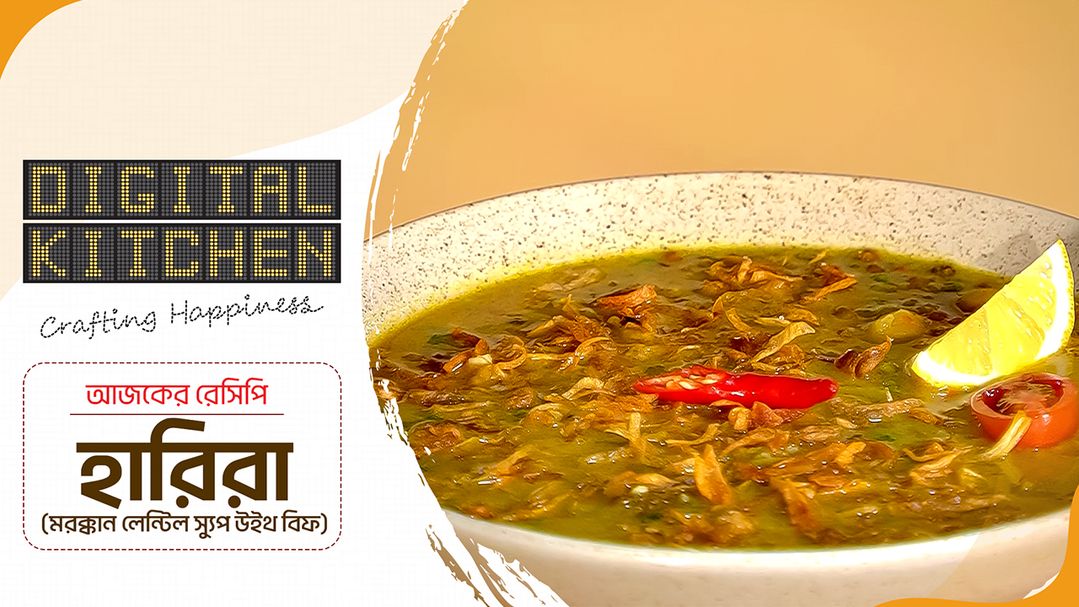 Digital Kitchen l Episode 3