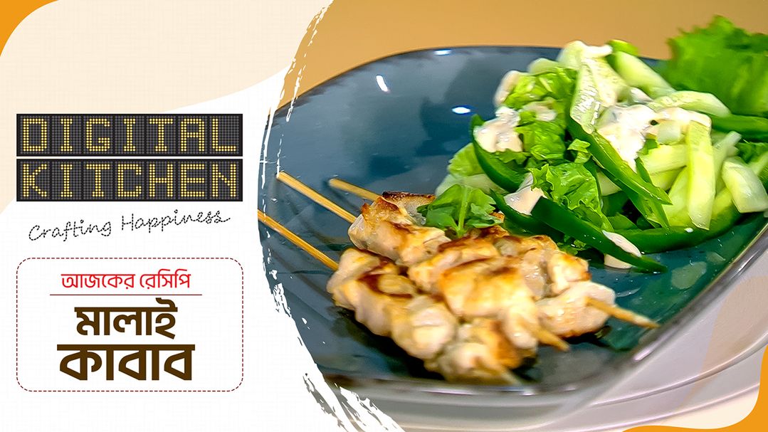 Digital Kitchen l Episode 5