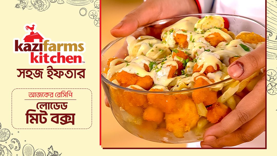 Shohoj Iftar l Season 3 l Episode 5