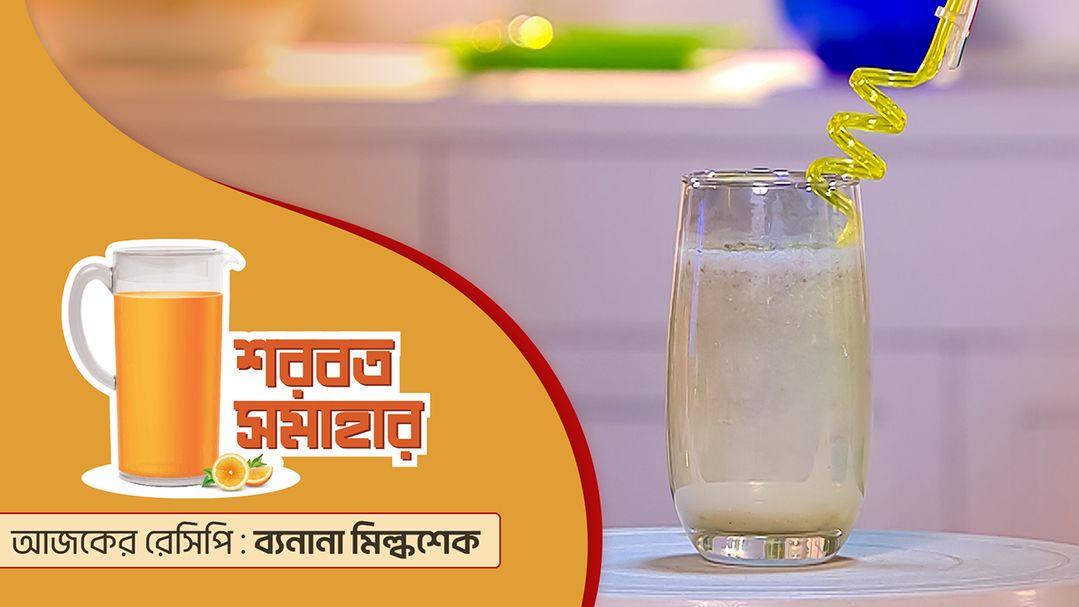 Shorbot Somahar l Episode 6