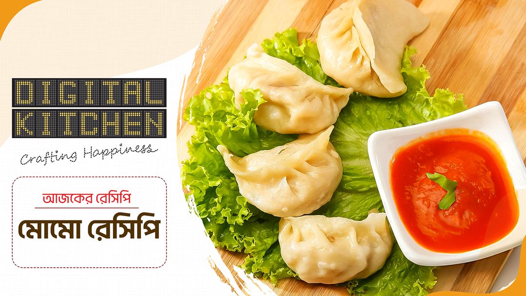 Digital Kitchen l Episode 6