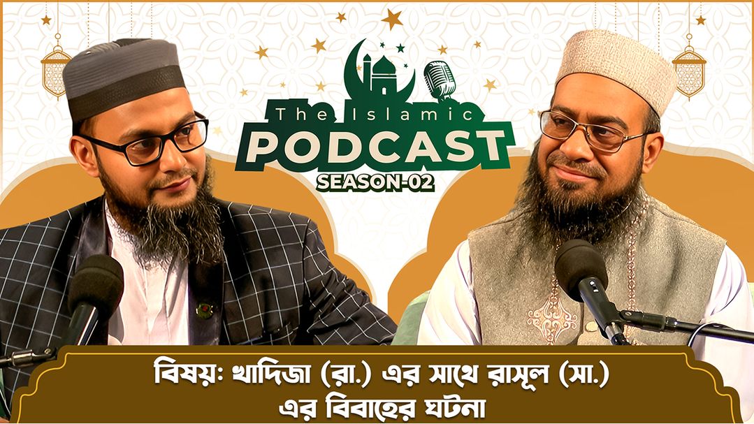 The Islamic Podcast l Episode 6