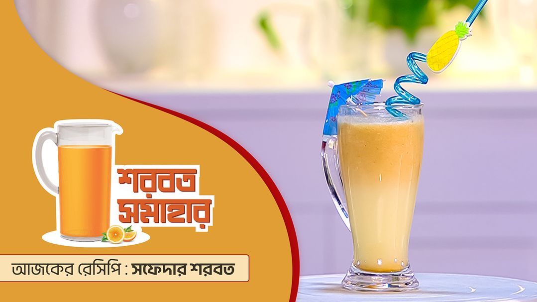 Shorbot Somahar l Episode 7