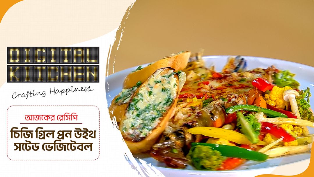 Digital Kitchen l Episode 8