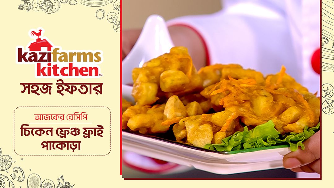 Shohoj Iftar l Season 3 l Episode 9