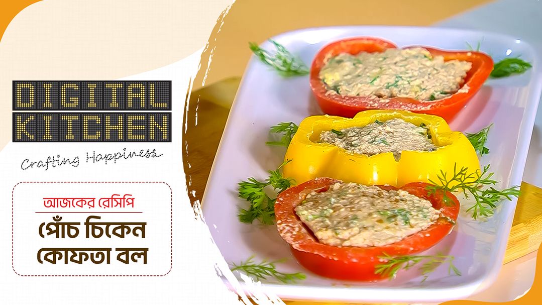 Digital Kitchen l Episode 9