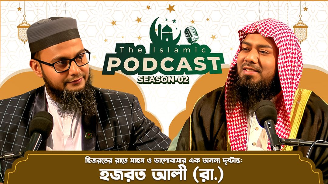 The Islamic Podcast l Episode 9