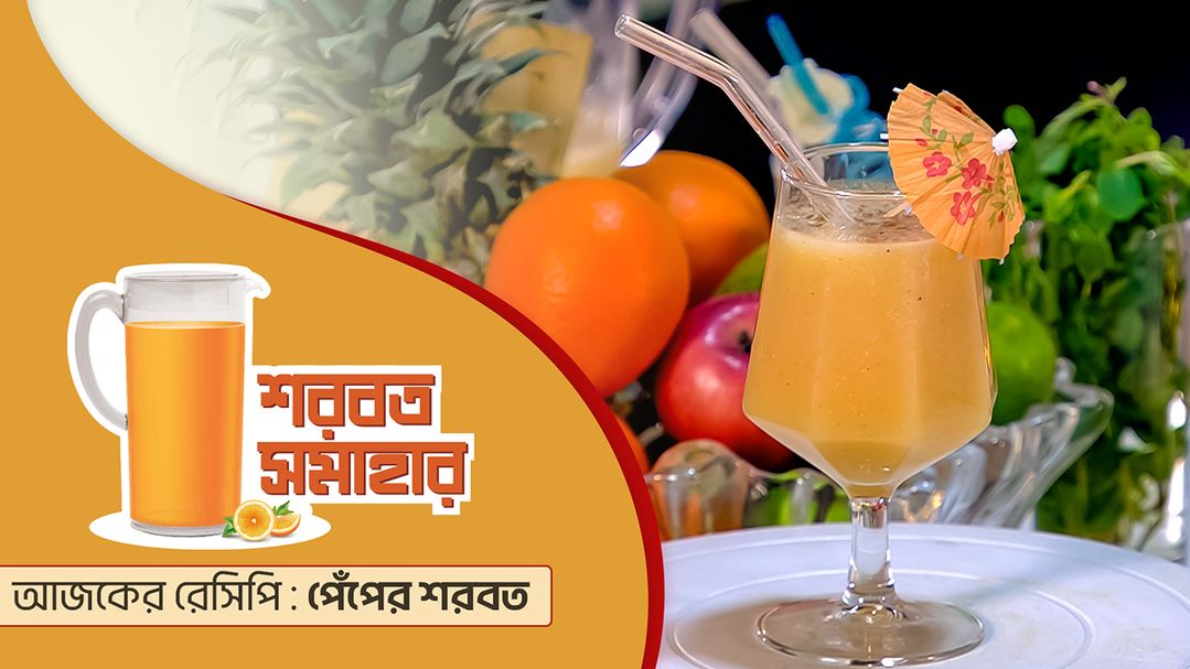 Shorbot Somahar l Episode 10