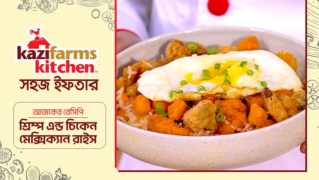 Shohoj Iftar l Season 3 l Episode 10