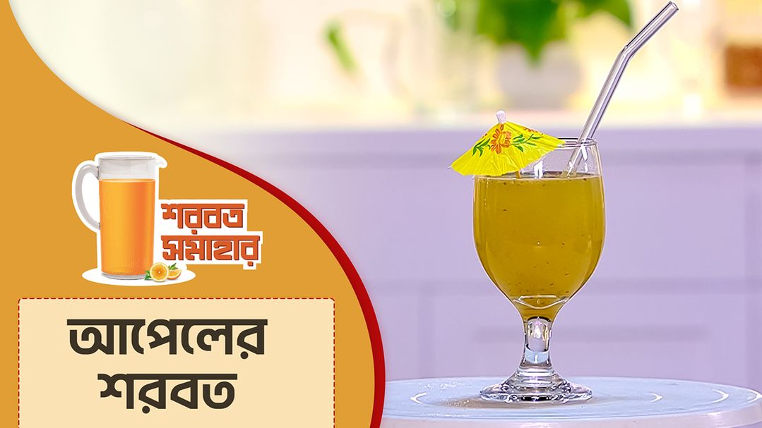 Shorbot Somahar l Episode 11