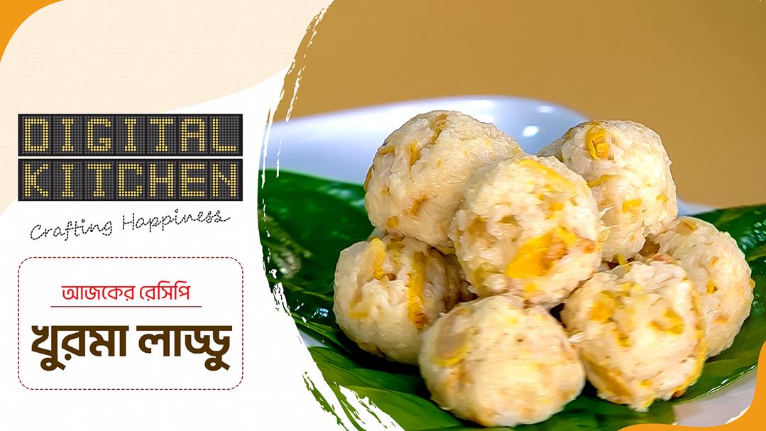 Digital Kitchen l Episode 11