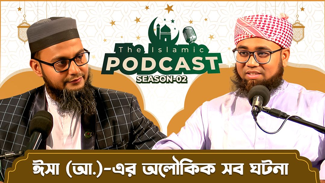 The Islamic Podcast l Episode 11