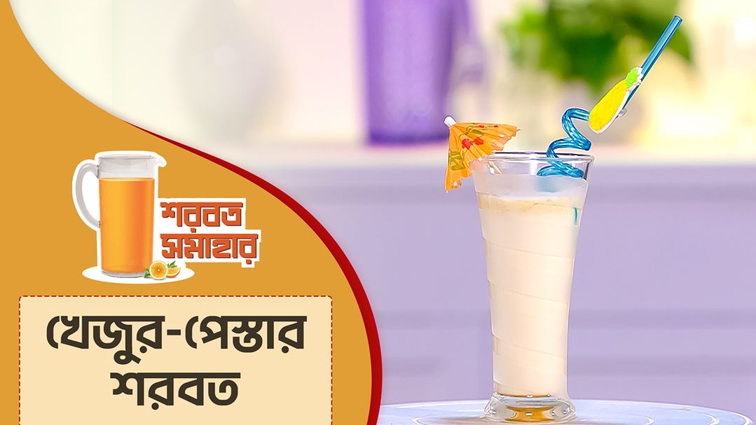 Shorbot Somahar l Episode 12