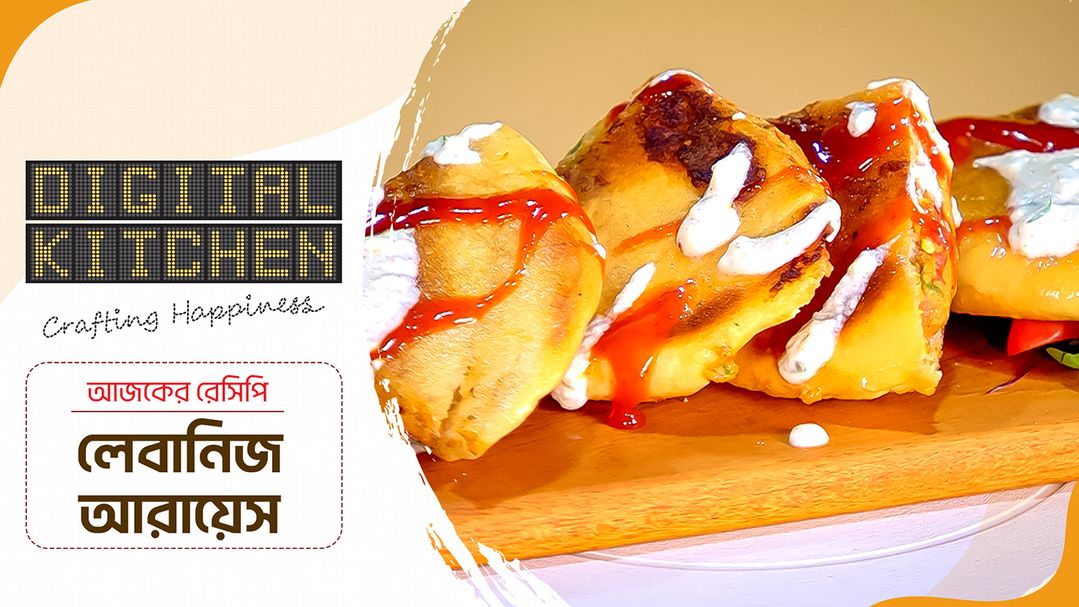 Digital Kitchen l Episode 12