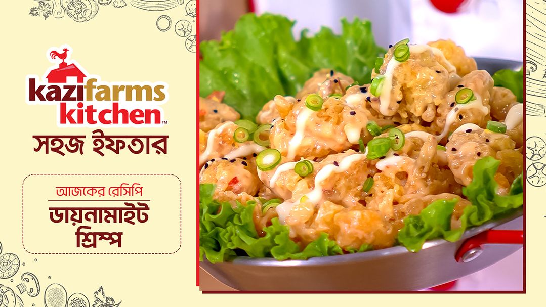 Shohoj Iftar l Season 3 l Episode 12