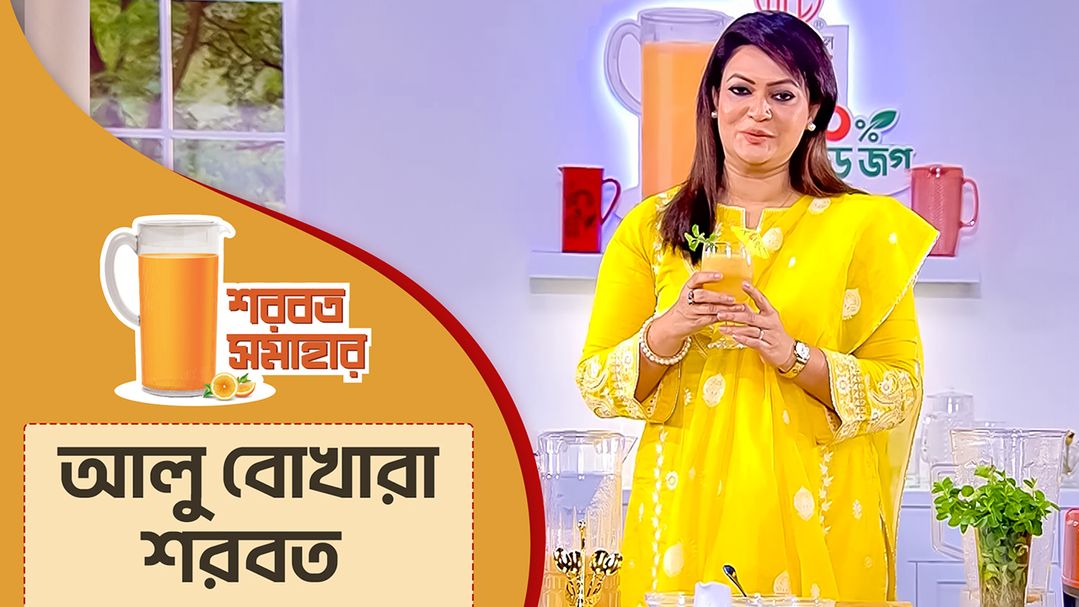 Shorbot Somahar l Episode 13