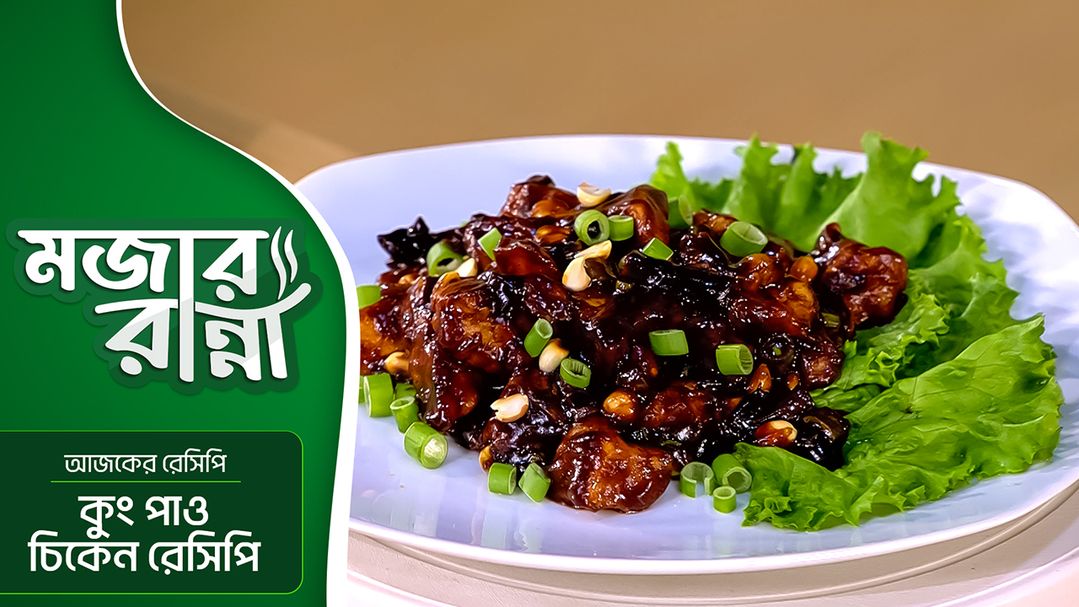 Mojar Ranna l Episode 13