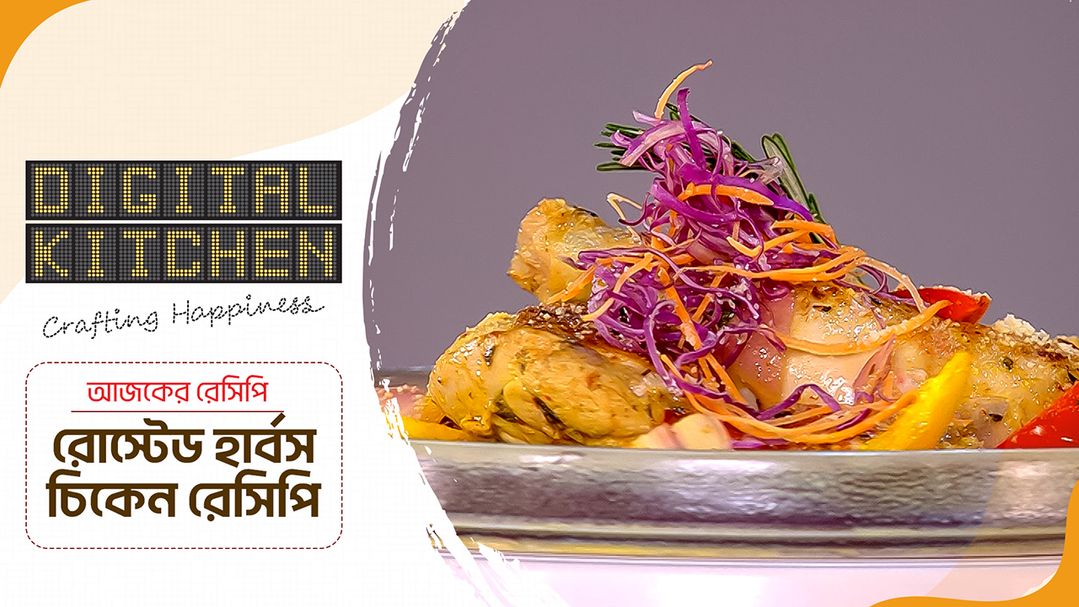 Digital Kitchen l Episode 13