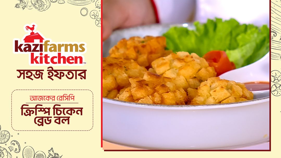 Shohoj Iftar l Season 3 l Episode 14