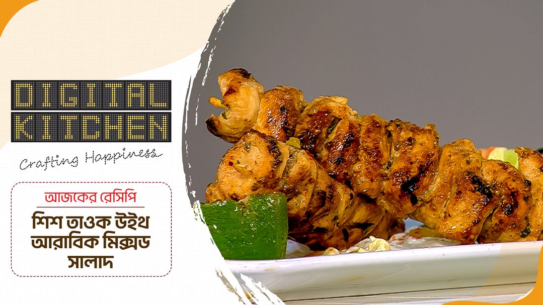 Digital Kitchen l Episode 14