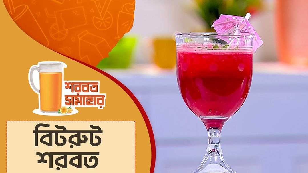 Shorbot Somahar l Episode 14