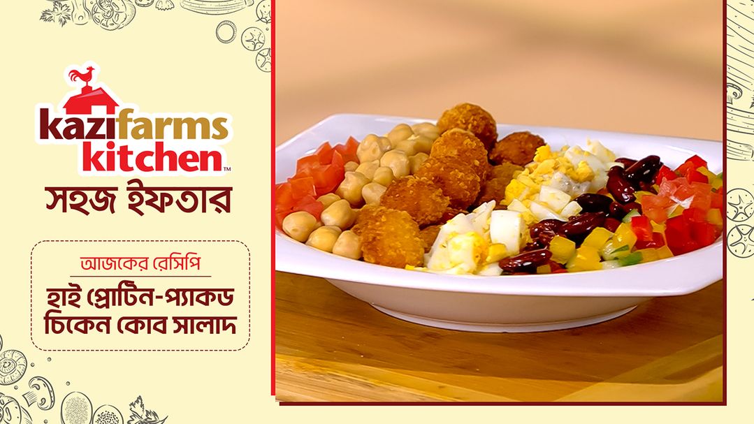 Shohoj Iftar l Season 3 l Episode 15