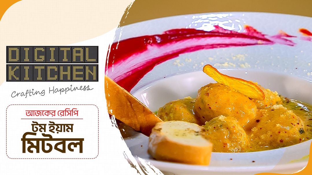 Digital Kitchen l Episode 15